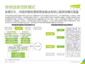 2018年中國小微企業融資現狀、挑戰與對策研究報告
